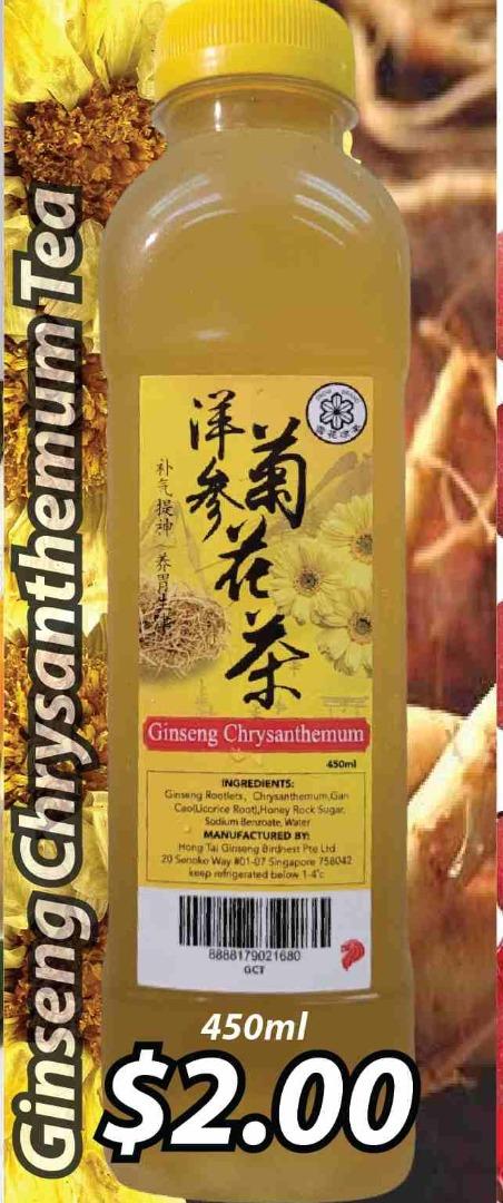 Snow Brand Traditional Herbal Tea, Cooling Water, Ginseng Chrysanthemum ...