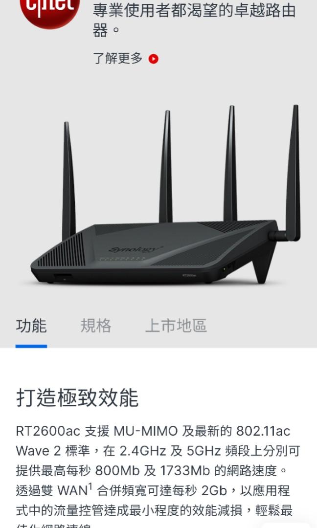 Synology Router RT2600ac, 群暉 網路無線網路路由器