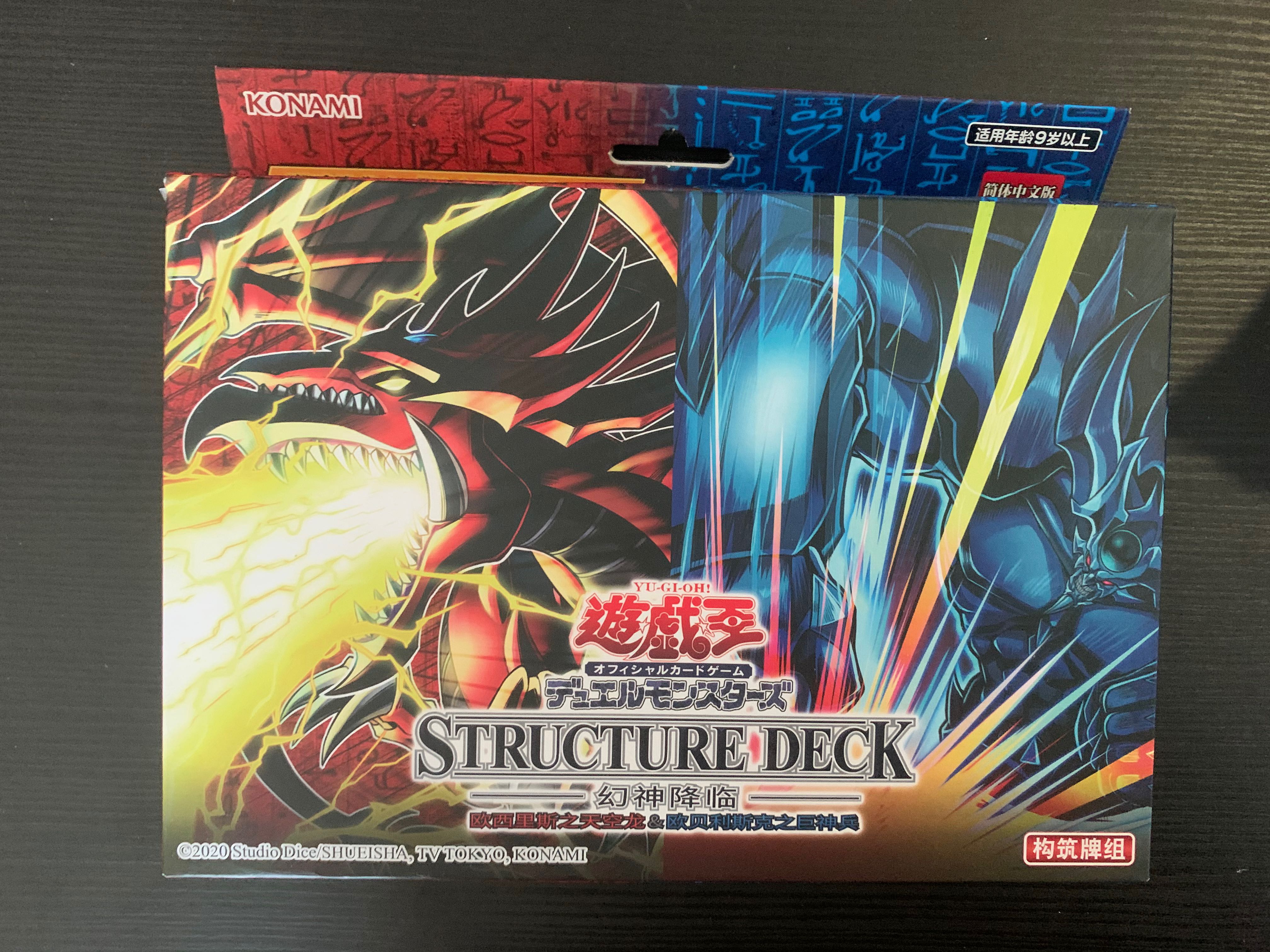 Yugioh God Structural Deck (2 Decks), Hobbies & Toys, Toys & Games on