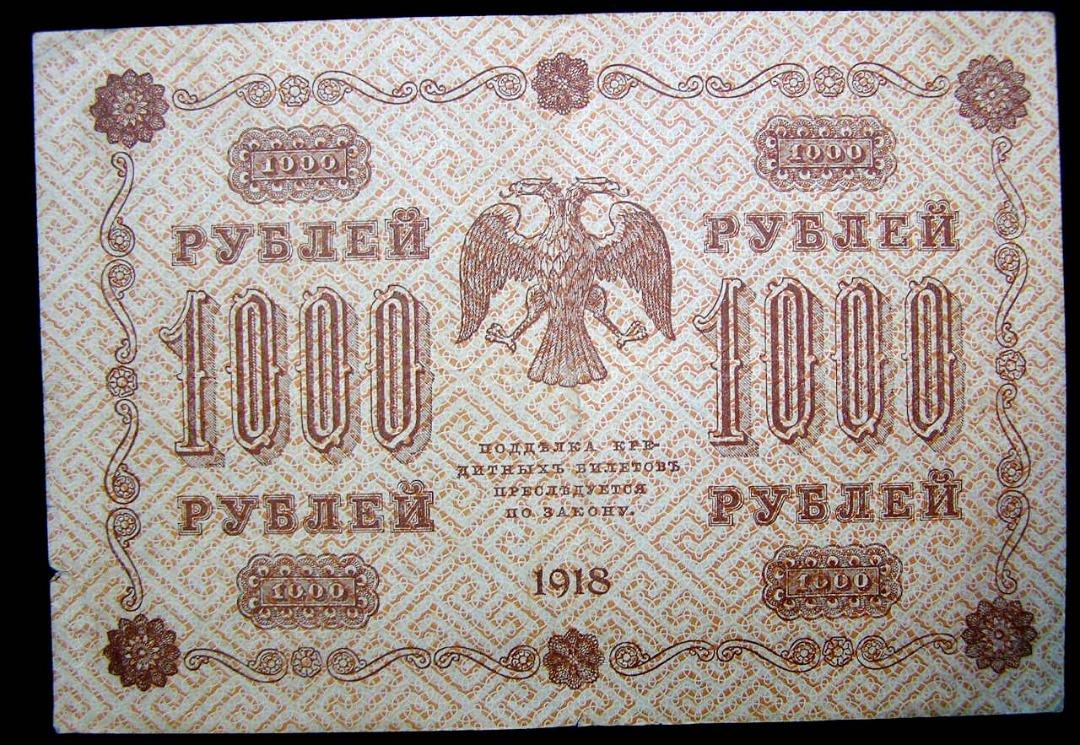 鈔票-1917年俄羅斯共和國(Russian Republic)雙頭鷹國徽1000盧布鈔票(克倫斯基臨時政府執政, 內戰時期), 興趣及遊戲,  收藏品及紀念品, 錢幣- Carousell