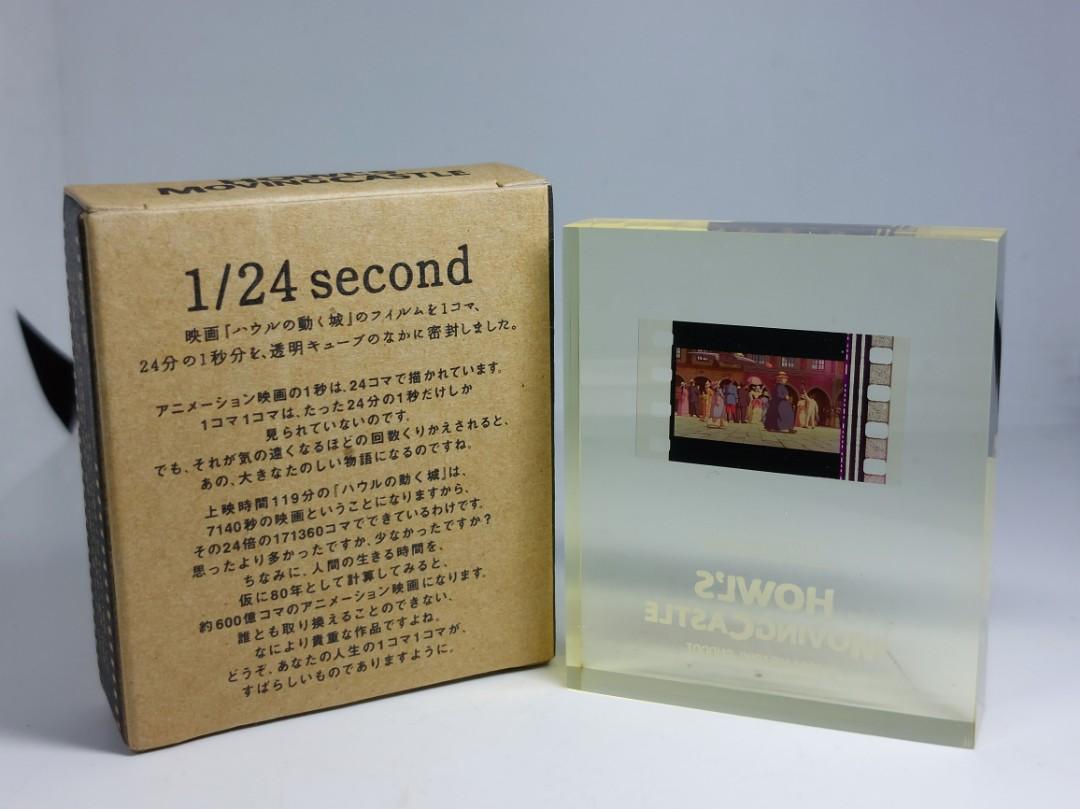 非売品』 ハウルの動く城 1 24 second フィルム透明キューブ 2