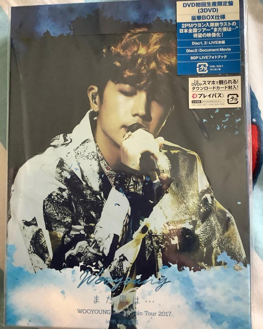 2PM 日本全国ツアー DVDフルセット - K-POP/アジア