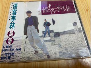 優客李林-認錯 1991年 CD (一切如圖）
