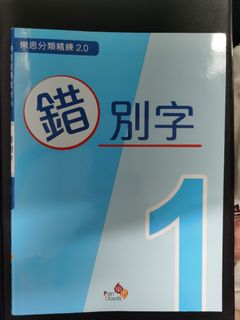 （分類：）位於 。 由 primaryexercise 提交（商品編號 1178842932，圖片 1）。簡介： 。
