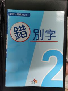 （分類：）位於 。 由 primaryexercise 提交（商品編號 1178842441，圖片 1）。簡介： 。