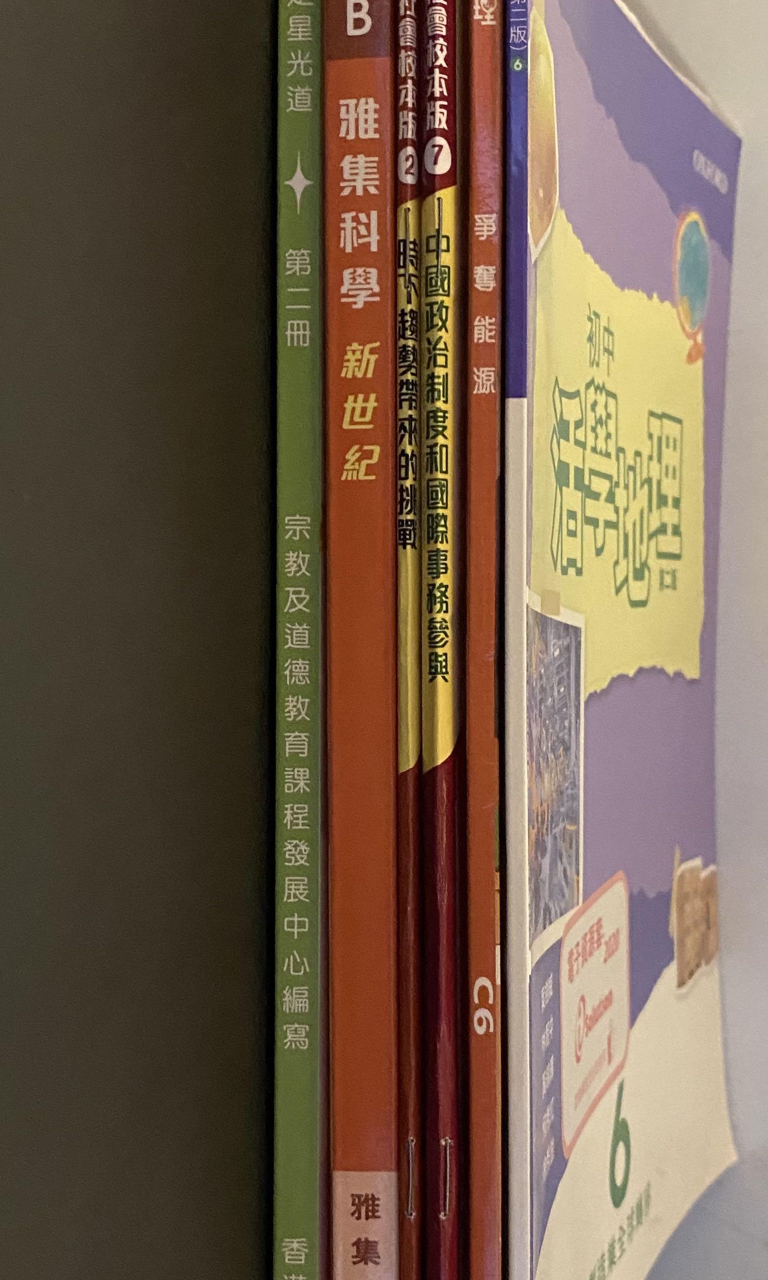 中二各科教科書科學 地理 宗教 生活與社會 興趣及遊戲 書本 文具 教科書 Carousell