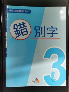 （分類：）位於 。 由 primaryexercise 提交（商品編號 1178841552，圖片 1）。簡介： 。