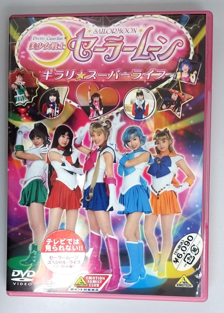 有名なブランド 実写版❤美少女戦士セーラームーン [DVD] 美少女戦士