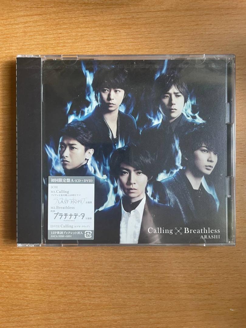 Arashi Calling X Breathless 日版初回限定盤A CD & DVD 嵐