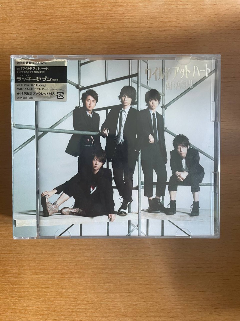 Arashi Wild At Heart 日版初回cd Dvd 興趣及遊戲 音樂樂器 配件 音樂與媒體 Cd 及dvd Carousell