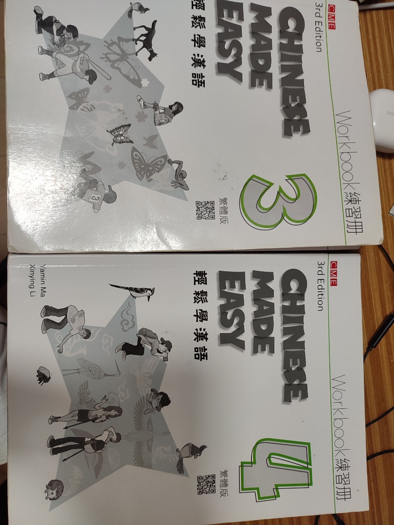 Chinese language visual data 5