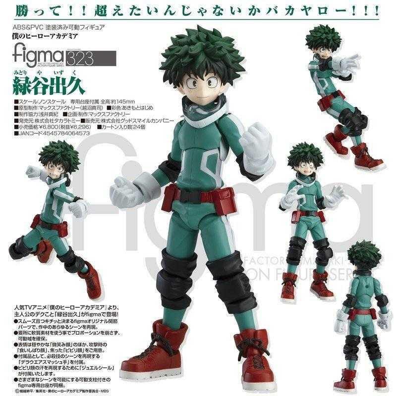 出品数2☆新品未開封 figma 緑谷出久 グッスマ限定特典付き