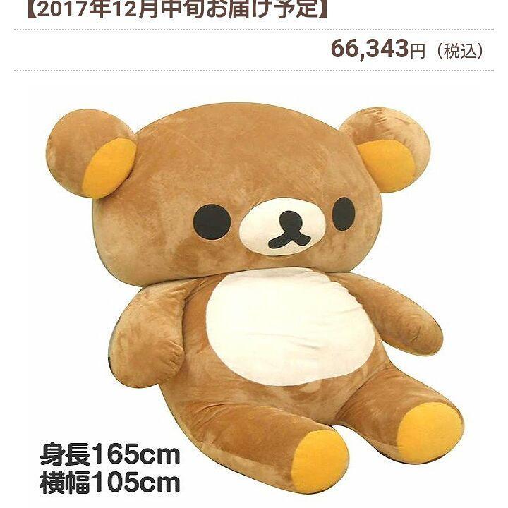 Huge rilakkuma bear sales
