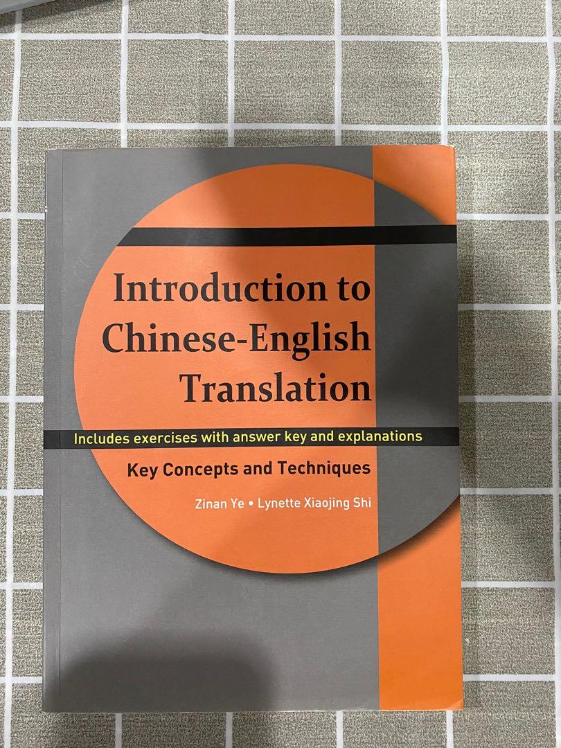 英翻中/Introduction to ChineseEnglish translation, 興趣及遊戲, 書本及雜誌, 兒童讀物在旋轉拍賣