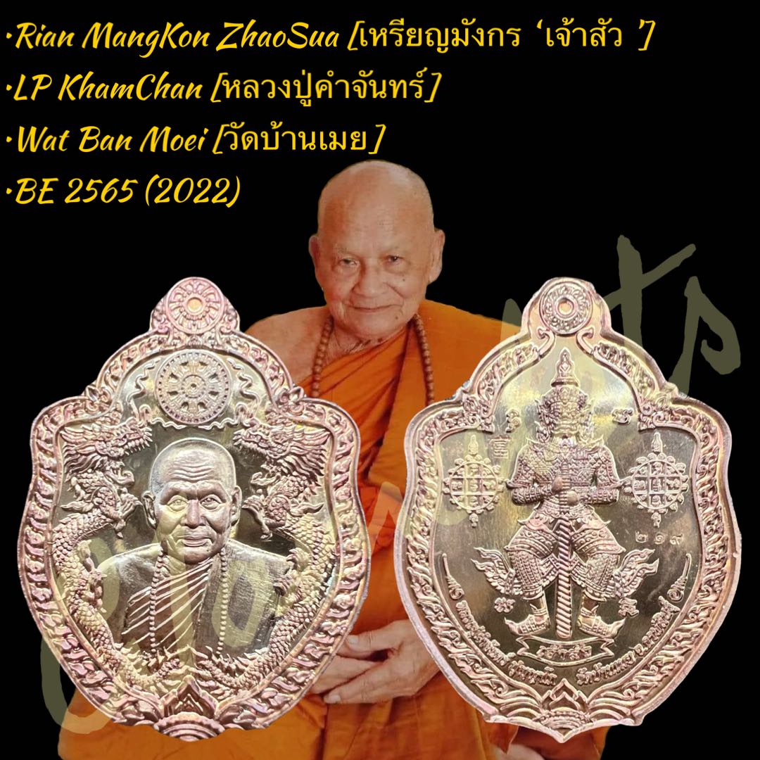 LP KhamChan Rian MangKon ZhaoSua, Hobbies & Toys, Memorabilia ...