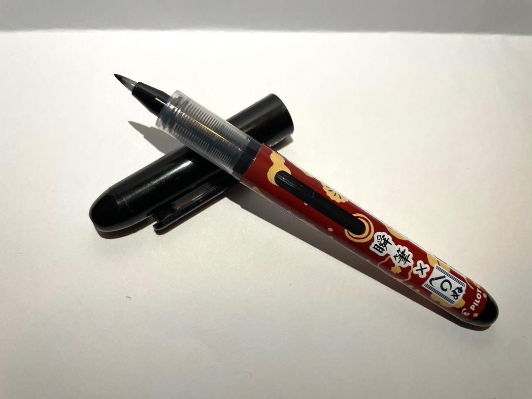 包平郵 日本pilot かまわぬ科學毛筆 瞬筆 小筆 百樂瞬筆 小款硬尖 興趣及遊戲 手作 自家設計 文具 Carousell