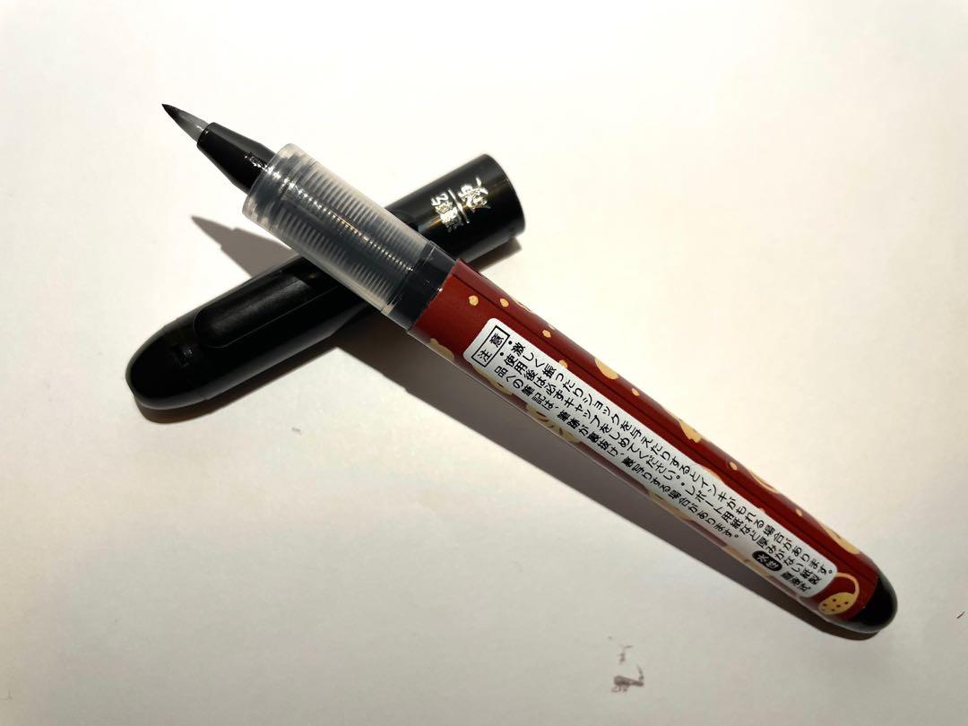 包平郵 日本pilot かまわぬ科學毛筆 瞬筆 小筆 百樂瞬筆 小款硬尖 興趣及遊戲 手作 自家設計 文具 Carousell