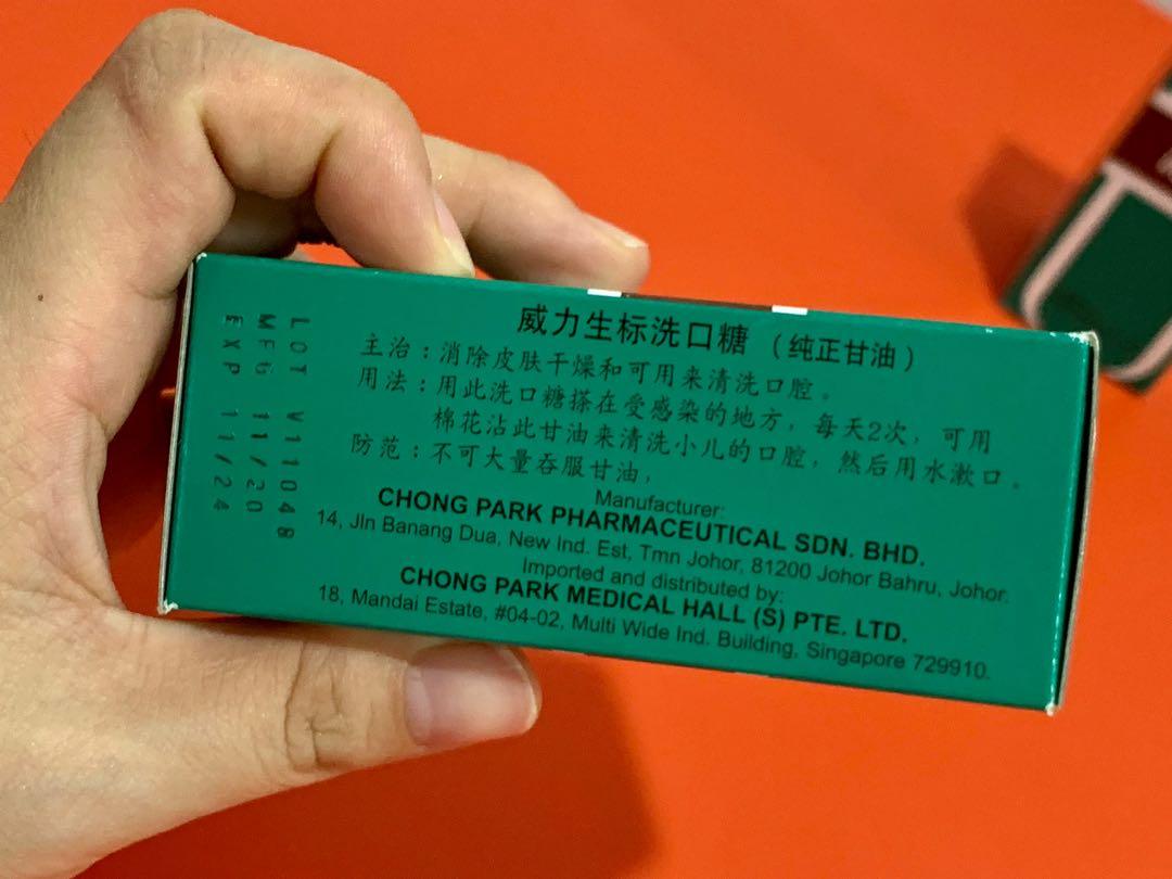 Pure Glycerin Mouth Clean for Baby, Babies & Kids, Baby Monitors on