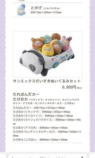 （分類：）位於 。 由 sumrio 提交（商品編號 1178789394，圖片 1）。簡介： 。