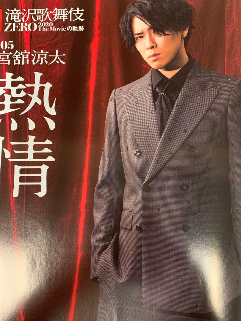 snow man 宮舘涼太anan 2225 滝沢歌舞伎zero 2020 the movie #5熱情, 興趣及遊戲, 收藏品及紀念品, 日本明星- Carousell snow man 宮舘涼太anan 2225 滝沢歌舞伎zero 2020 the movie #5熱情, 興趣及遊戲, 收藏品及紀念品, 日本明星- Carousell