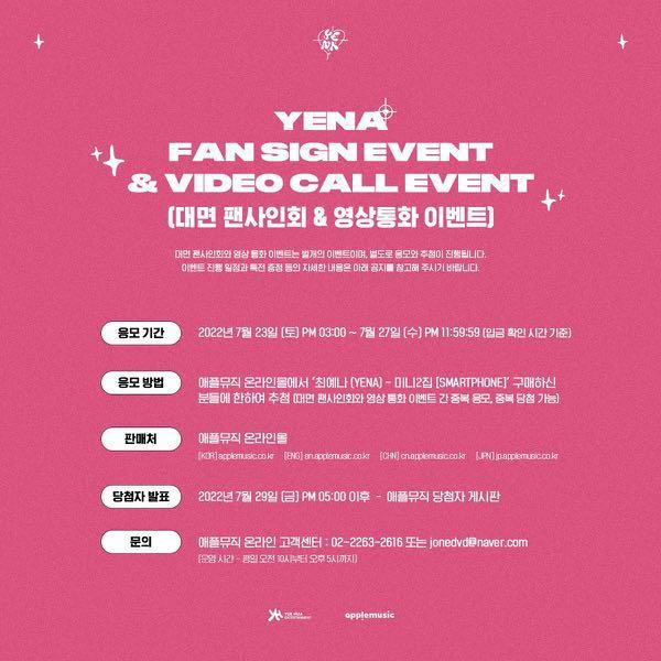 Yena Applemusic Fansign Event Card, Hobbies & Toys, Memorabilia ...
