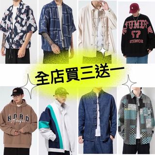 轉季限時大優惠!3ulture/6ulture買三送一任揀!👑🎊👔👚👕👖👗👘64169496362627110