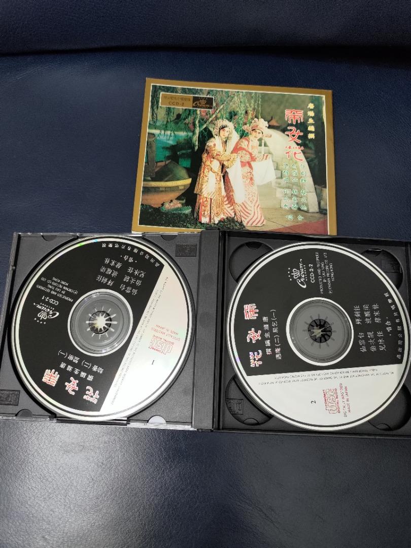 任白帝女花4cd連歌詞 興趣及遊戲 音樂樂器 配件 音樂與媒體 Cd 及dvd Carousell