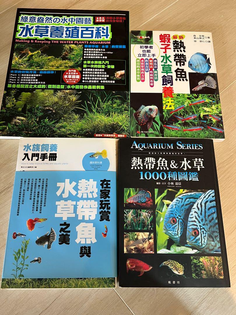 熱帶魚 水草書 興趣及遊戲 書本 文具 雜誌及其他 Carousell