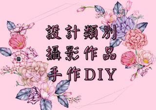 歡迎詢問詳情👍