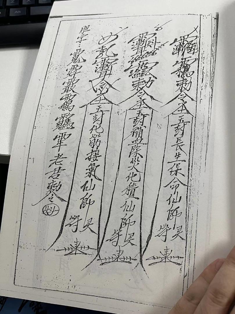 六壬茅山随符法科, Hobbies & Toys, Books & Magazines, Religion Books on Carousell
