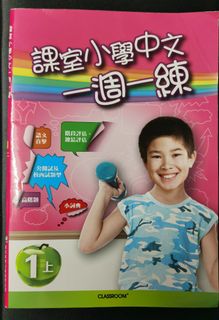 （分類：）位於 。 由 primaryexercise 提交（商品編號 1179050328，圖片 1）。簡介： 。