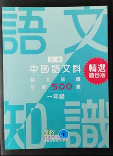 （分類：）位於 。 由 primaryexercise 提交（商品編號 1179052299，圖片 1）。簡介： 。