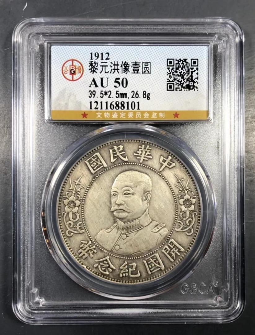 中華銀幣湖南 洪憲紀元開国記念幣美品26.8g