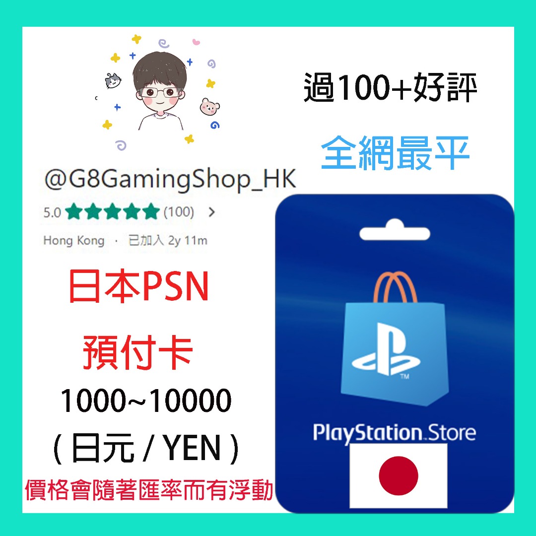Japanese psn gift card cheap