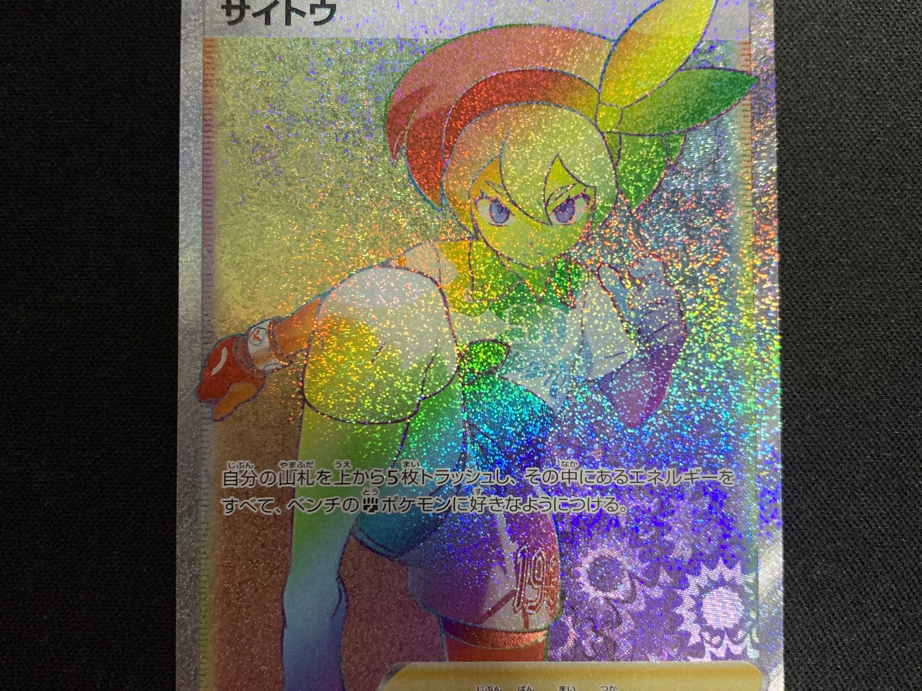 Volo And Hisiuan Voltorb Individual Japanese Pokemon Center Card Sleeves  (X1)