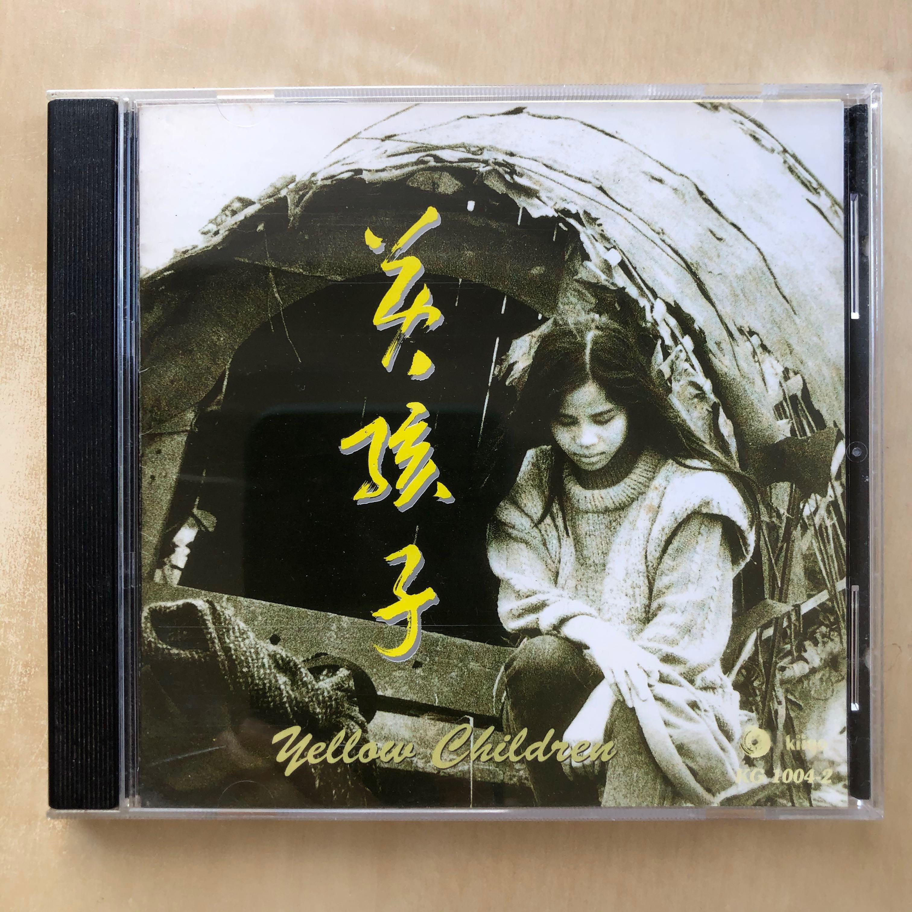 CD丨朱哲琴黃孩子日本壓碟, 興趣及遊戲, 音樂、樂器& 配件, 音樂與媒體