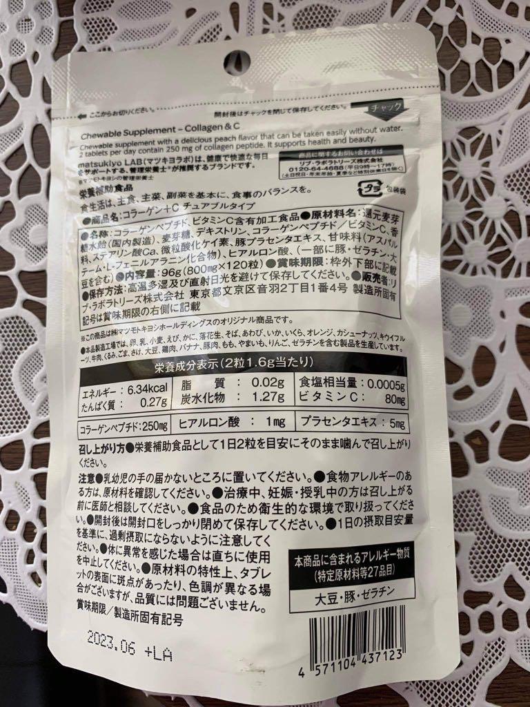 Collagen chewable 60 days use (Category: Health Food, Drinks & Tonics) located in Quezon City. Submitted by clothesloverph (Listing ID 1178885563, Image 2). Description: Original.