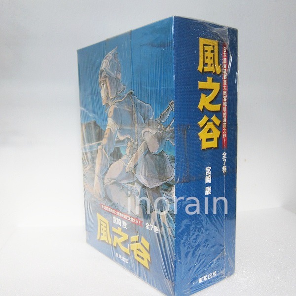 Hayao Miyazaki Nausicaa of the Valley of the Wind Chinese Manga Comic ...