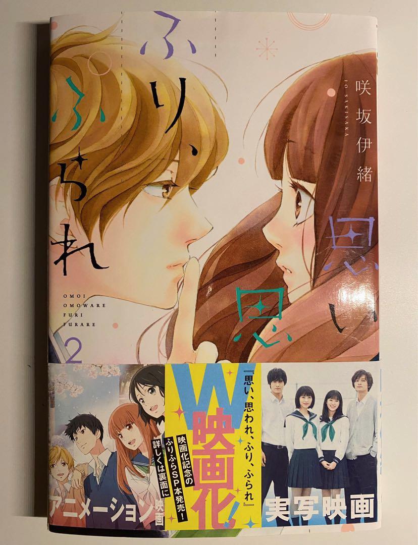 Love Me Love Me Not Japanese Manga Hobbies Toys Books Magazines Comics Manga On Carousell Love Me Love Me Not Japanese Manga Hobbies Toys Books Magazines Comics Manga On Carousell