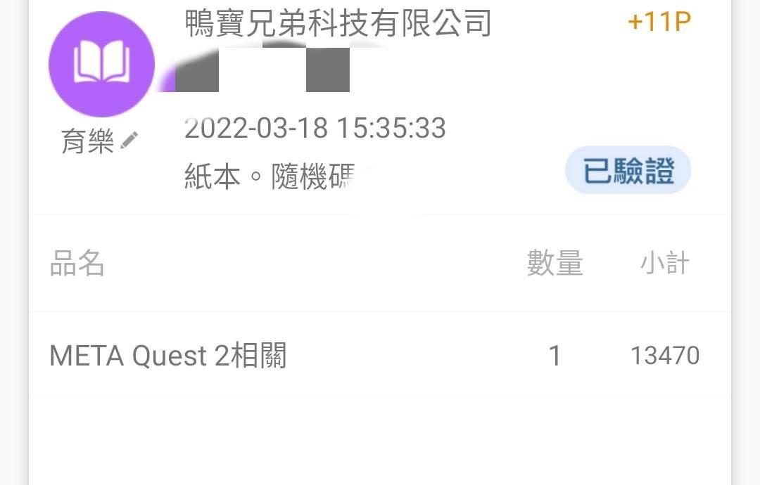 Oculus Quest 2 256GB 付購買證明, 電腦及科技產品, 電腦周邊產品, 硬