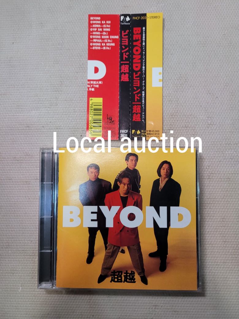 ビヨンド/超越 日本国内廃盤CD BEYOND 1992ファンハウス ビヨンド/超越 日本国内廃盤CD BEYOND 1992ファンハウス