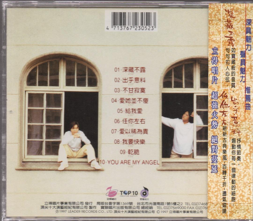 [Pre-owned] Shan Feng Dian Huo / 山風點伙 - 深藏不露 (Out Of Print) POCD3876 ...