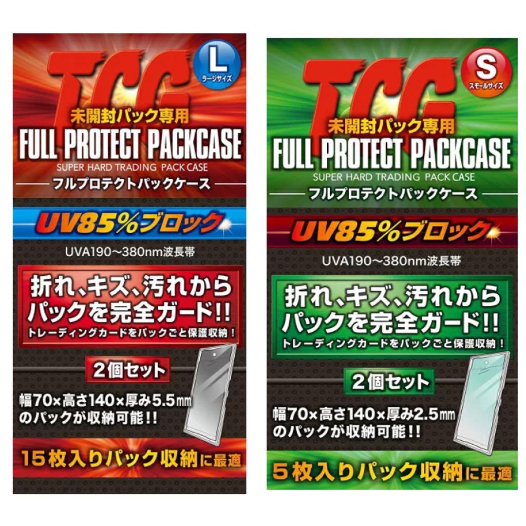 Trading Card Game Full Protect Packcase 遊戲卡未開封卡專用保護盒