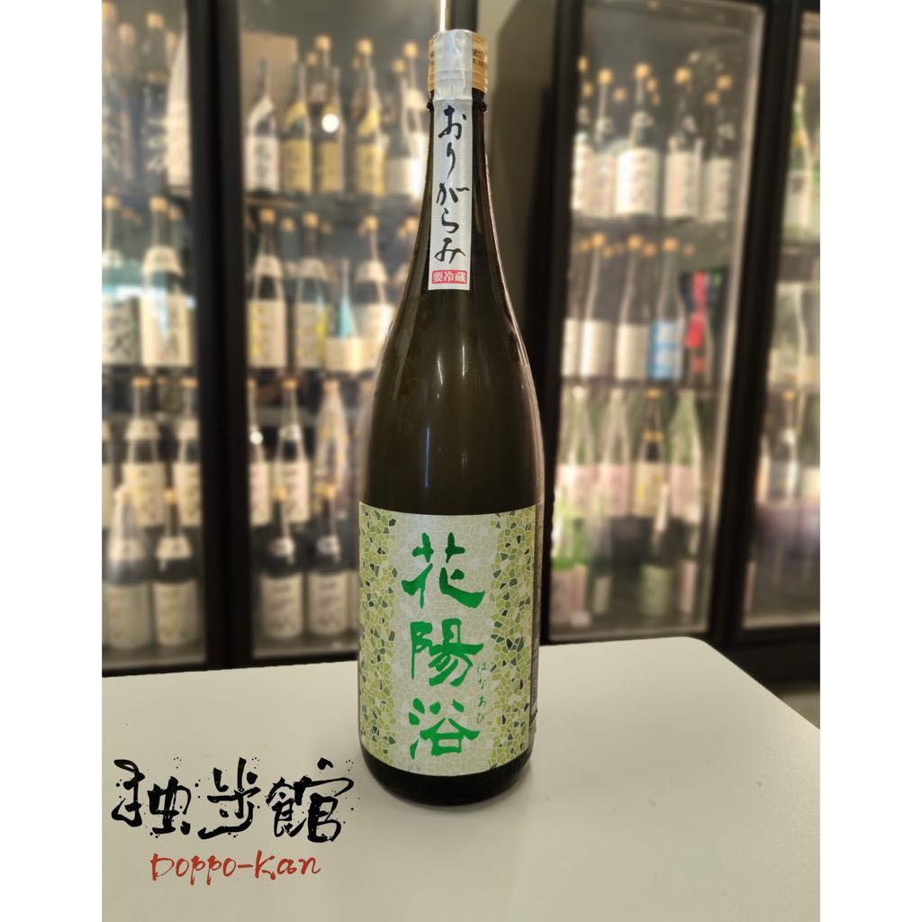 花陽浴 越後五百万石 1.8l 令和5年11月