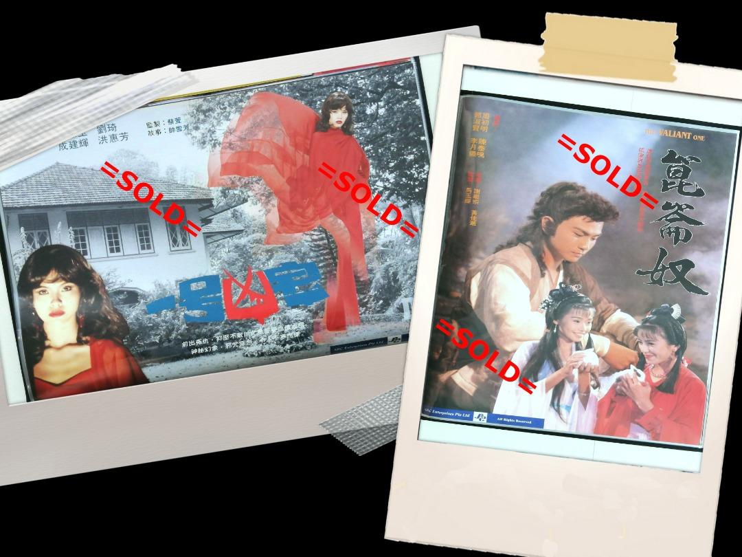 SBC/TCS Posters 1990s TV Drama Large Poster 30"x20" [Rare vintage