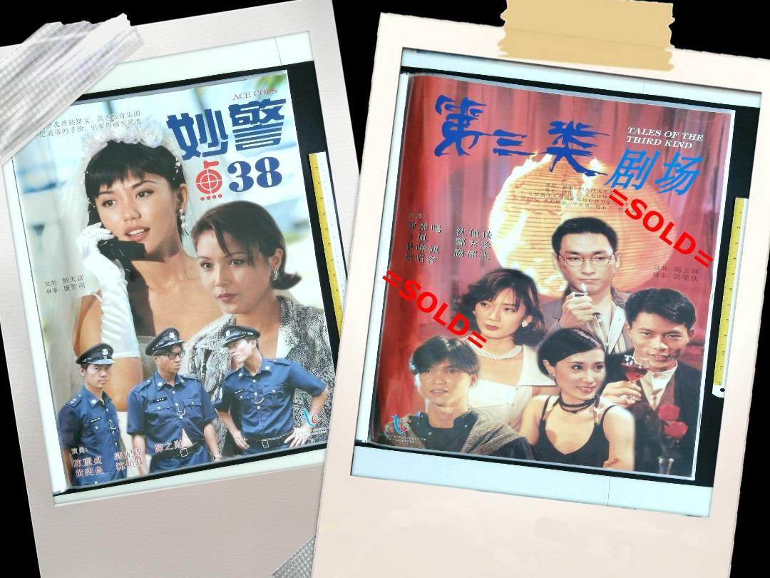 SBC/TCS Posters 1990s TV Drama Large Poster 30"x20" [Rare vintage