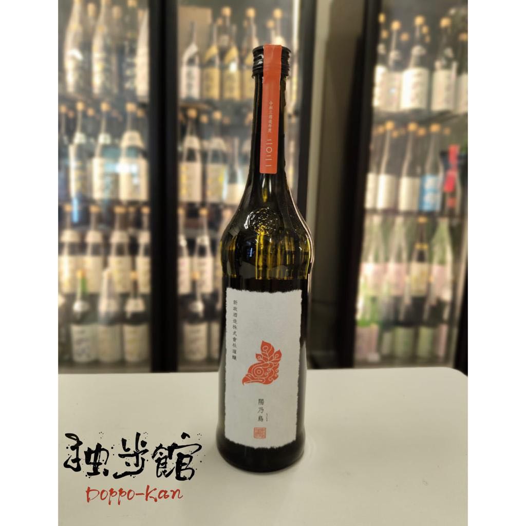 新政 陽乃鳥 ひのとり 2022年製造 - 日本酒