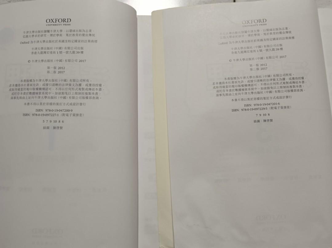 初中活學地理 第二版 1 善用城市空間及3 糧食問題 興趣及遊戲 書本 文具 教科書 Carousell