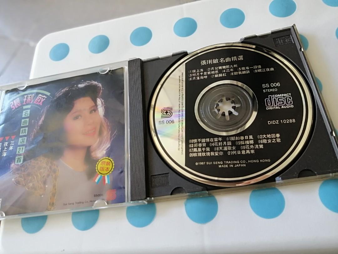 張琍敏名曲精選21首87年舊版cd, 興趣及遊戲, 音樂、樂器& 配件, 音樂與 