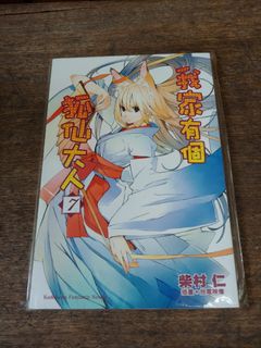 （分類：）位於 。 由 Nelson 提交（商品編號 1179128202，圖片 1）。簡介： 。